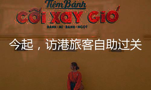 标签只在入境检查时打印