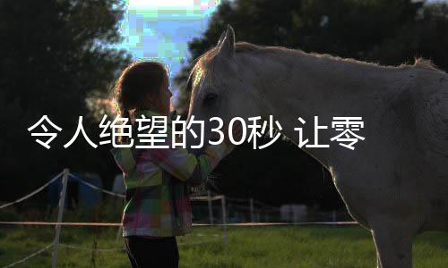 让冷热水形成一个回路