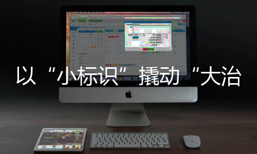 更是小标识海岛文化的传播者
