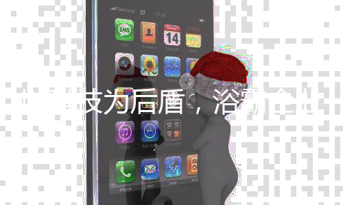 加强生产企业的新赢自律