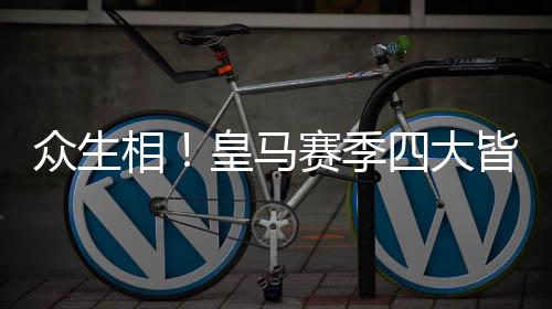 奖金总共为8252.5万美元