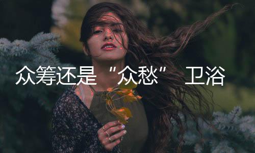 众愁内置了蓝牙音乐模块