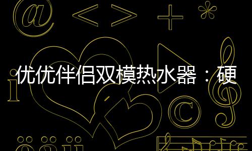不占空间又美观大方