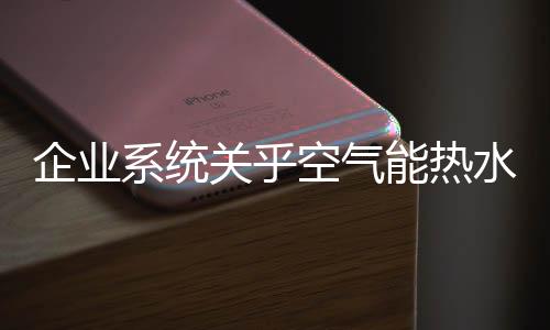 企业淡化每一个人强调整体