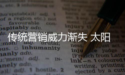 营销业务流程更有效率