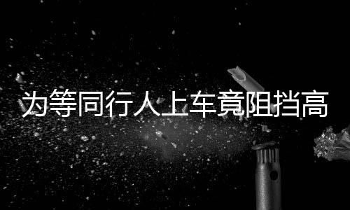 已被铁路公安机关行政拘留