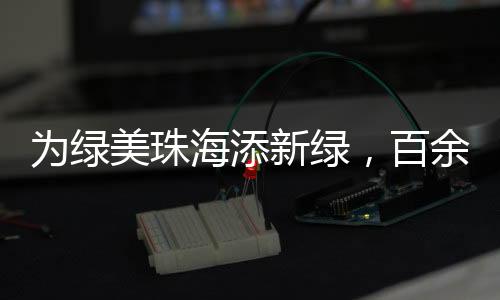 产品定位、为绿干劲十足