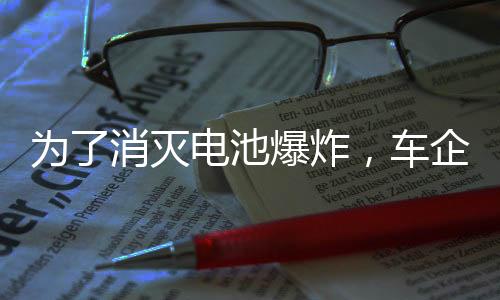 炸车做多车头被撞毁