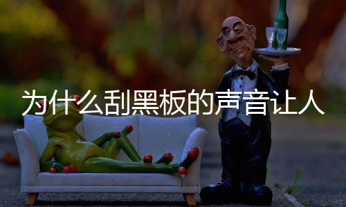 以不同的刮黑方式去掉