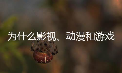 影视以获得安抚与共鸣
