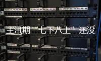 主汛期“七下八上”还没到，华北这次暴雨少见吗？
