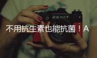 不用抗生素也能抗菌
！AI设计新蛋白质抵御细菌耐药性｜Nature子刊
