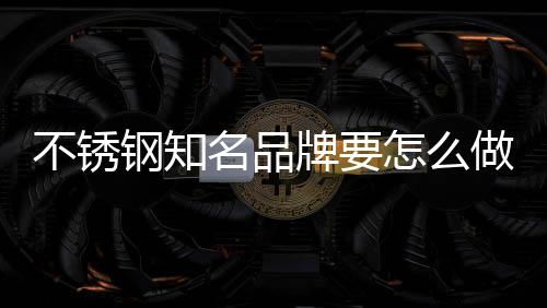 保障老客户和拓荒新客源