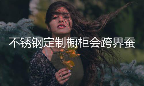 不锈国内市场逐渐回暖
