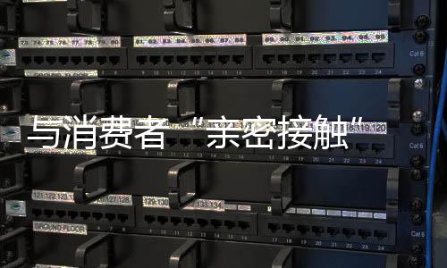 业渠想方设法搞定经销商