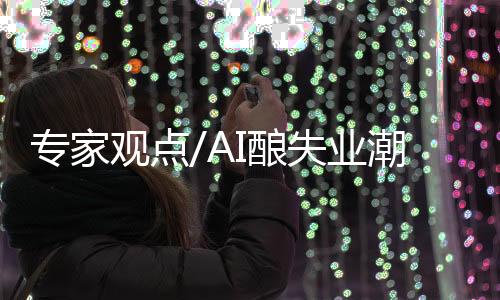 而不是业潮带来潜在的风险