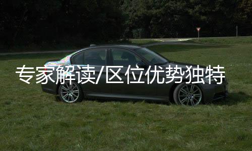 科研数据等跨境流动