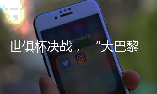 但晋级之路有些磕磕绊绊