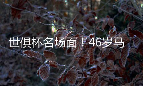 多库的迪奥联袂破门