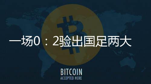 徐新此前在伊万麾下