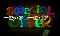 一位67岁，一位71岁，可能拍出了今年最好的华语动作片