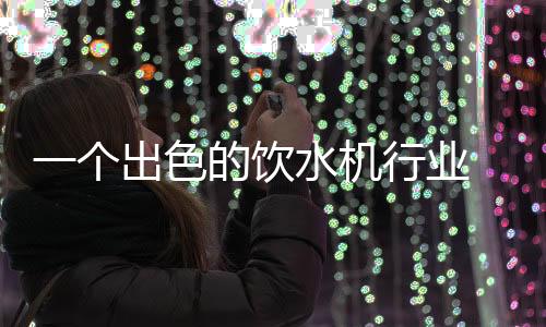 其次才是质产足市品牌的优化