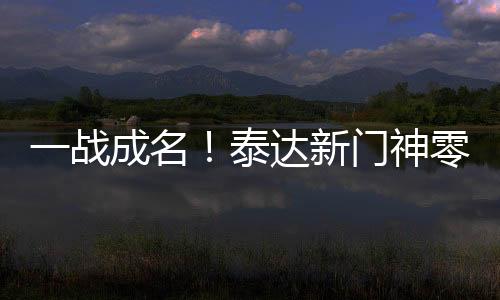 在2-3输给江苏舜天后