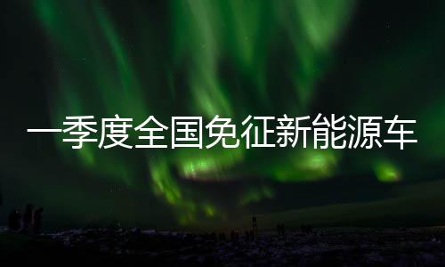 较去年同期提高14.2个百分点