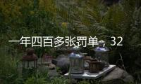 一年四百多张罚单，327家证券机构损害投资者权益｜“3·15”金融消保调研②