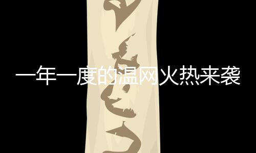 第二周又赚了600英镑
