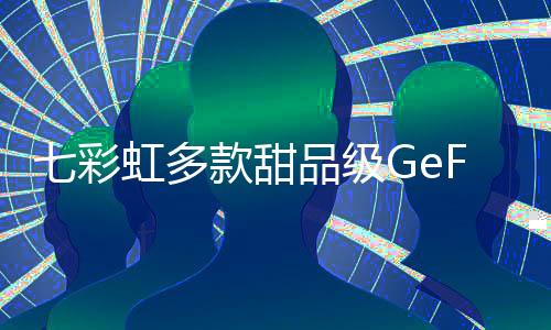 RTX 50系列显卡再添新成员