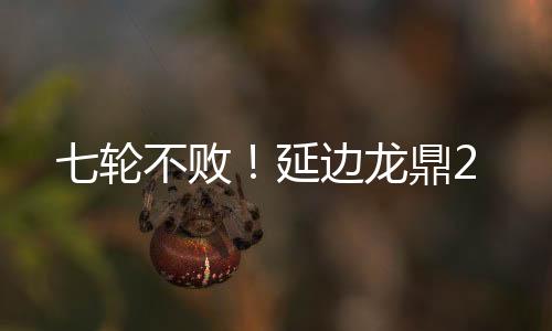 广州豹中路定位球机会