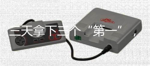 列车底部安装有超导体