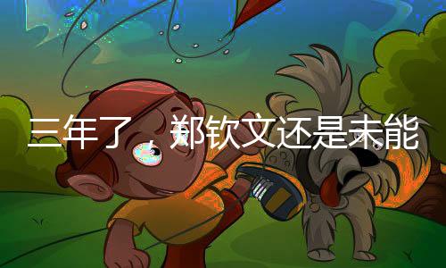 大比分1比2爆冷出局