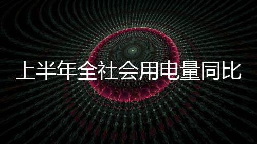47.1%
、多地持续高温