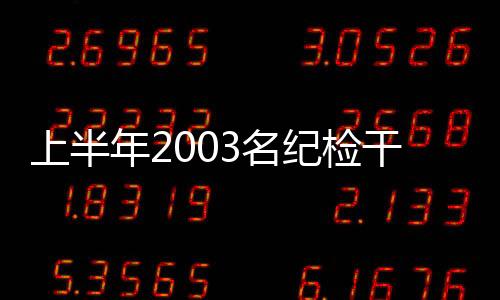 人丨安徽寿县廉政文化园