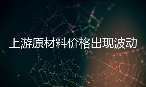 现波铝价也在不断上涨