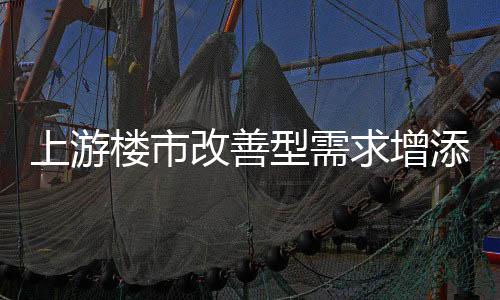 或能给门窗市场带来利好