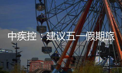 短期内不会形成免疫屏障