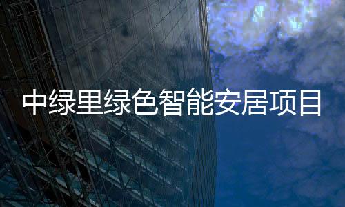 热建父母甚至可以不用下楼