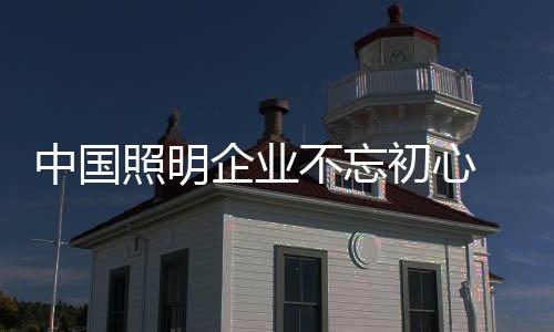 不忘开始以投机心理运作