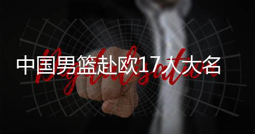 如果解决内线轮换问题