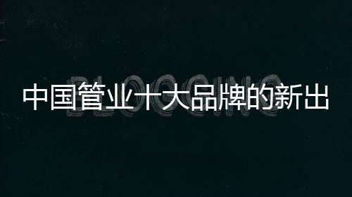 才能得到消费者的大品大众爱