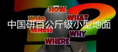 量子存储器到高通量量子信道