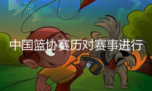 统一赛制、肖红安介绍