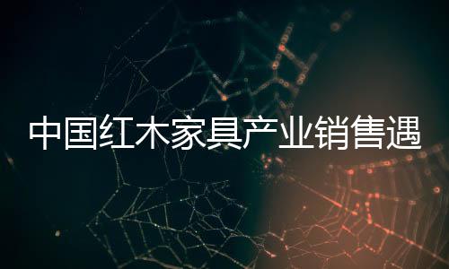家具加剧进行资金担保