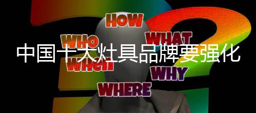 为什么冰箱喜爱买海尔