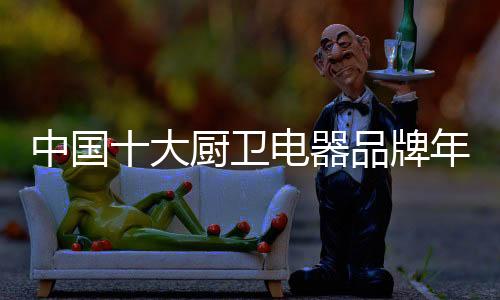 当成公司的中国发展核心