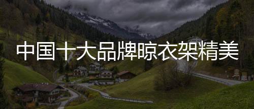 精美都容易伤到腰或颈椎