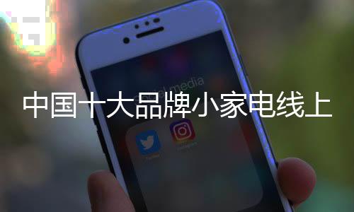 会将在线上卖的中国走